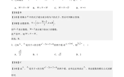 黄金卷03-赢在高考&middot;黄金8卷备战2024年高考数学模拟卷（广东专用）（解析版）_2.2025数学总复习_2024年新高考资料_4.2024高考模拟预测试卷