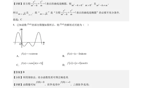 黄金卷03-赢在高考&middot;黄金8卷备战2024年高考数学模拟卷（广东专用）（解析版）_2.2025数学总复习_2024年新高考资料_4.2024高考模拟预测试卷