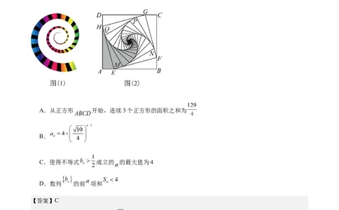 黄金卷03-赢在高考&middot;黄金8卷备战2024年高考数学模拟卷（广东专用）（解析版）_2.2025数学总复习_2024年新高考资料_4.2024高考模拟预测试卷
