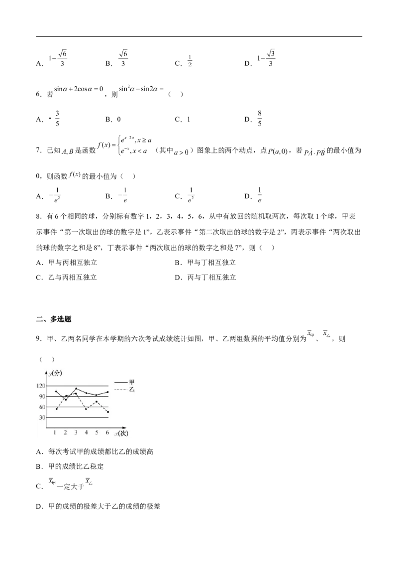 高三数学考前模拟卷三（学生版）_2.2025数学总复习_2023年新高考资料_二轮复习_备战2023年高考数学二轮复习对点题型（新高考专用）