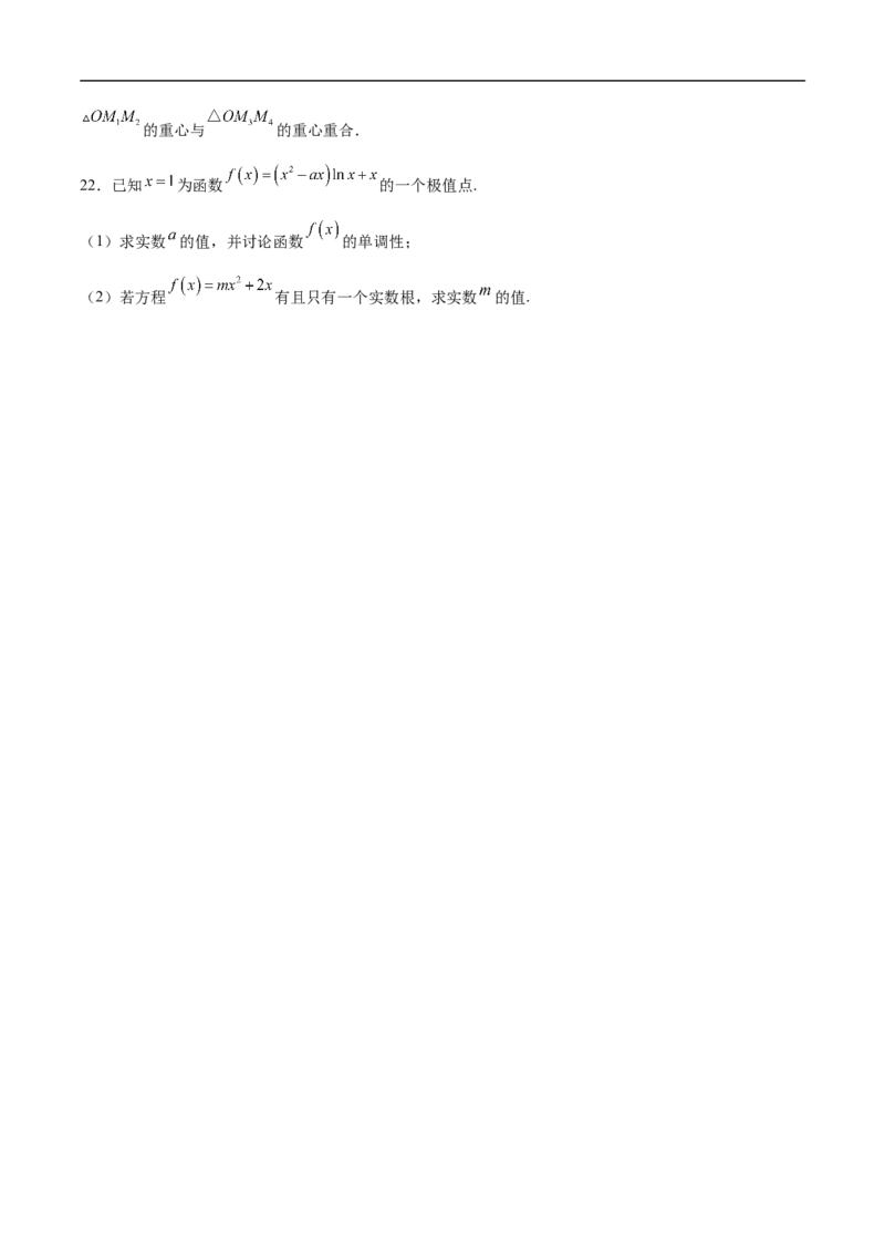 高三数学考前模拟卷三（学生版）_2.2025数学总复习_2023年新高考资料_二轮复习_备战2023年高考数学二轮复习对点题型（新高考专用）