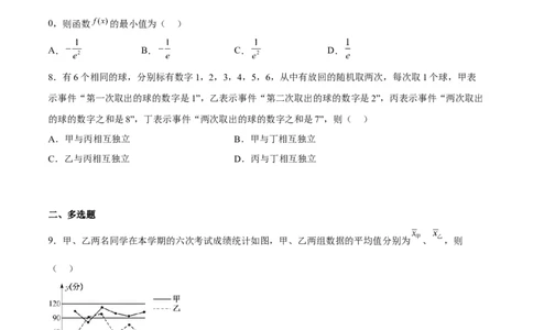 高三数学考前模拟卷三（学生版）_2.2025数学总复习_2023年新高考资料_二轮复习_备战2023年高考数学二轮复习对点题型（新高考专用）