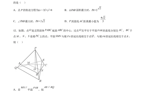 高三数学考前模拟卷三（学生版）_2.2025数学总复习_2023年新高考资料_二轮复习_备战2023年高考数学二轮复习对点题型（新高考专用）