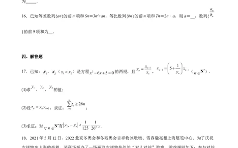 高三数学考前模拟卷三（学生版）_2.2025数学总复习_2023年新高考资料_二轮复习_备战2023年高考数学二轮复习对点题型（新高考专用）