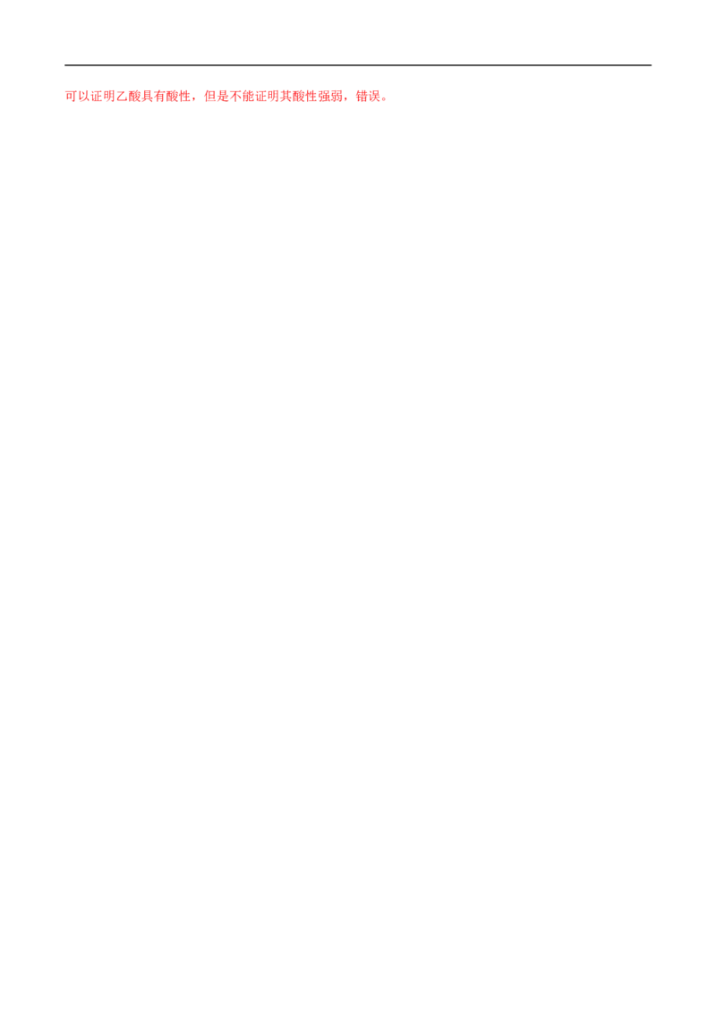 考点26弱电解质的电离（解析版）_05高考化学_通用版（老高考）复习资料_2023年复习资料_一轮复习_备战2023年高考化学一轮复习考点帮（全国通用）