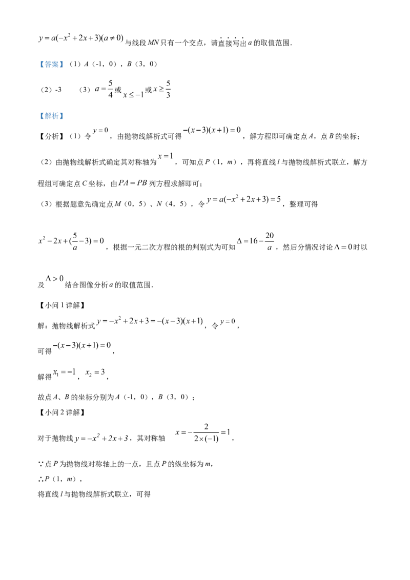 精品解析：2022年广西北部湾经济区中考数学真题（解析版）_初中数学_九年级数学下册（人教版）_全国各地数学中考真题_2022年全国中考数学真题145份