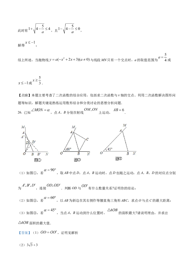 精品解析：2022年广西北部湾经济区中考数学真题（解析版）_初中数学_九年级数学下册（人教版）_全国各地数学中考真题_2022年全国中考数学真题145份