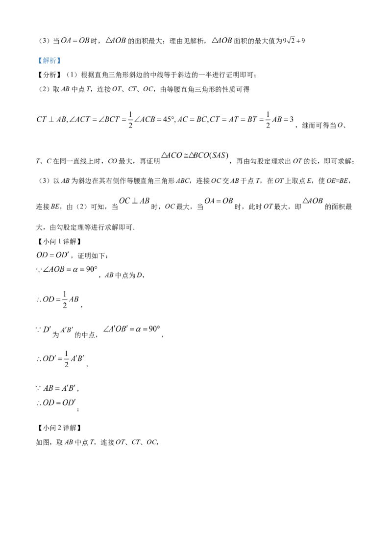 精品解析：2022年广西北部湾经济区中考数学真题（解析版）_初中数学_九年级数学下册（人教版）_全国各地数学中考真题_2022年全国中考数学真题145份