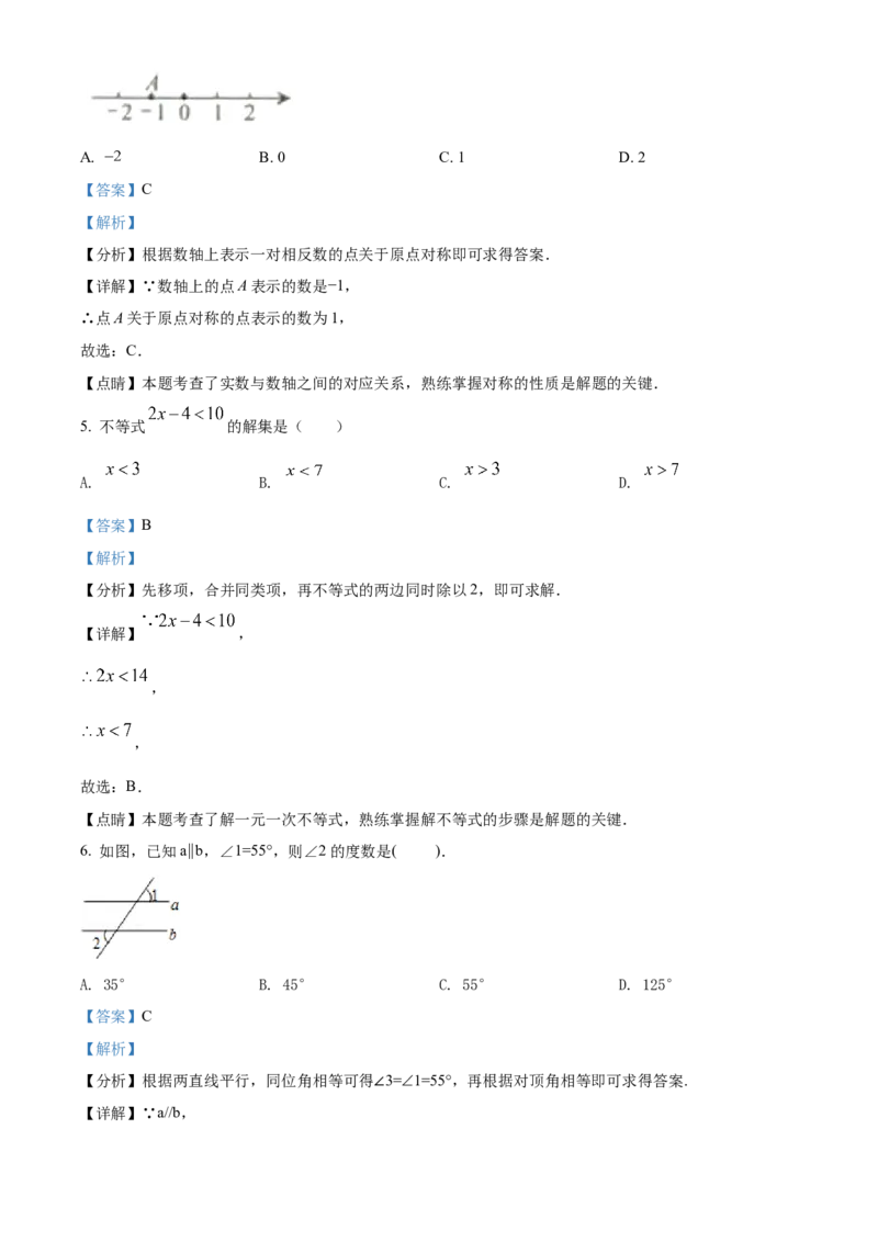 精品解析：2022年广西北部湾经济区中考数学真题（解析版）_初中数学_九年级数学下册（人教版）_全国各地数学中考真题_2022年全国中考数学真题145份