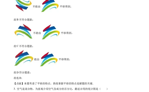 精品解析：2022年广西北部湾经济区中考数学真题（解析版）_初中数学_九年级数学下册（人教版）_全国各地数学中考真题_2022年全国中考数学真题145份