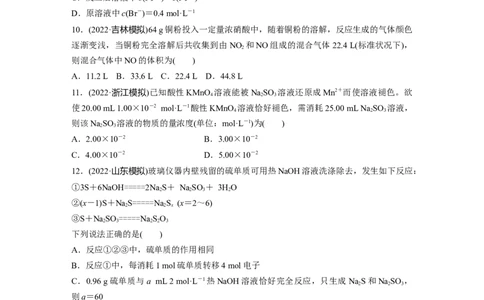 第1章第5练　氧化还原反应方程式的书写与配平_05高考化学_2024年新高考资料_1.2024一轮复习_2024年高考化学一轮复习讲义（新人教新高考版）_学生版在此文件夹_一轮复习71练