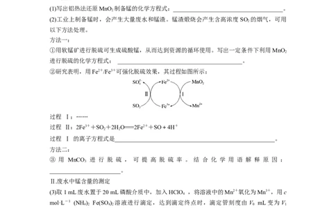 第1章第5练　氧化还原反应方程式的书写与配平_05高考化学_2024年新高考资料_1.2024一轮复习_2024年高考化学一轮复习讲义（新人教新高考版）_学生版在此文件夹_一轮复习71练