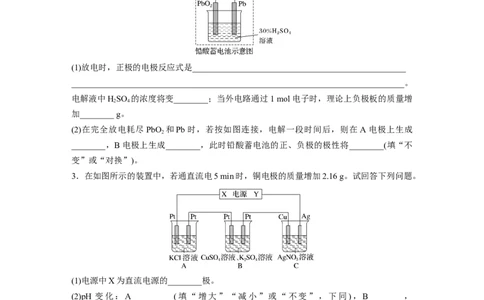 第7章第43讲　多池、多室的电化学装置_05高考化学_2024年新高考资料_1.2024一轮复习_2024年高考化学一轮复习讲义（新人教新高考版）_学生版在此文件夹_大一轮复习讲义
