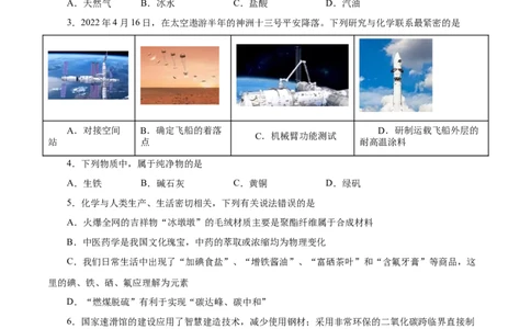 第01讲物质的分类及转化（练）-2023年高考化学一轮复习讲练测（新教材新高考）（原卷版）_05高考化学_新高考复习资料_2023年新高考资料_一轮复习
