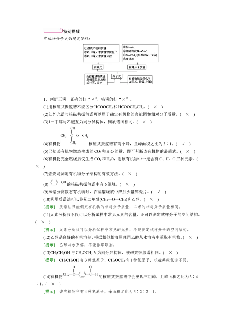 第9章至完_05高考化学_新高考复习资料_2023年新高考资料_一轮复习_2023新高考一轮教参+课件+练案_1、电子教参WORD