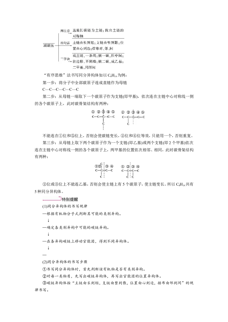 第9章至完_05高考化学_新高考复习资料_2023年新高考资料_一轮复习_2023新高考一轮教参+课件+练案_1、电子教参WORD