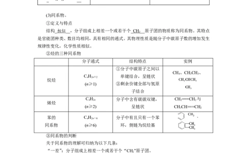 第9章至完_05高考化学_新高考复习资料_2023年新高考资料_一轮复习_2023新高考一轮教参+课件+练案_1、电子教参WORD