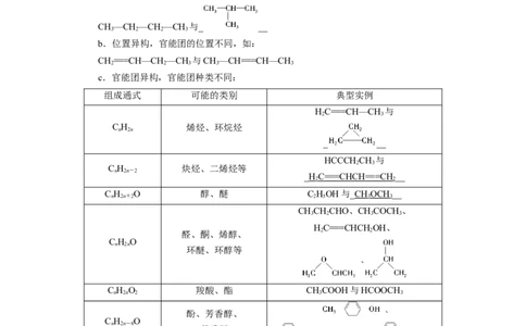 第9章至完_05高考化学_新高考复习资料_2023年新高考资料_一轮复习_2023新高考一轮教参+课件+练案_1、电子教参WORD