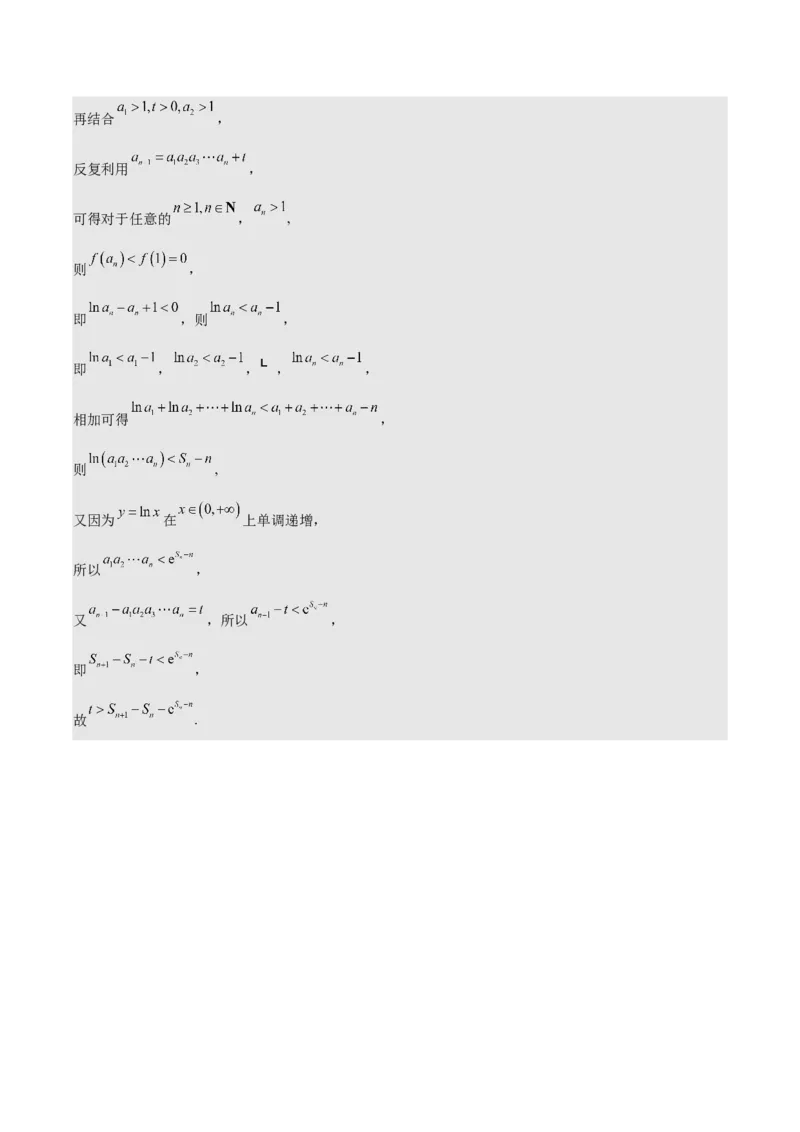 黄金卷-赢在高考&middot;黄金8卷备战2024年高考数学模拟卷（参考答案）_2.2025数学总复习_2024年新高考资料_4.2024高考模拟预测试卷