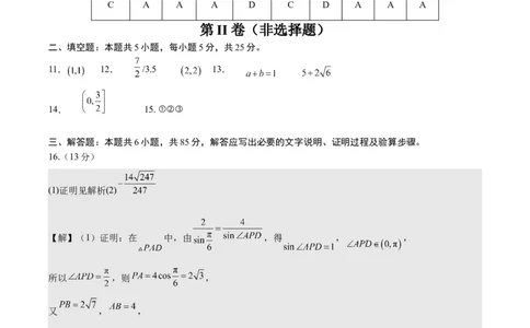 黄金卷-赢在高考&middot;黄金8卷备战2024年高考数学模拟卷（参考答案）_2.2025数学总复习_2024年新高考资料_4.2024高考模拟预测试卷
