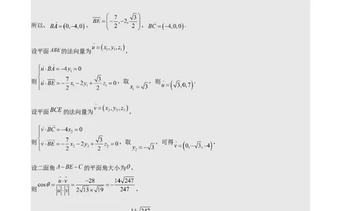 黄金卷-赢在高考&middot;黄金8卷备战2024年高考数学模拟卷（参考答案）_2.2025数学总复习_2024年新高考资料_4.2024高考模拟预测试卷