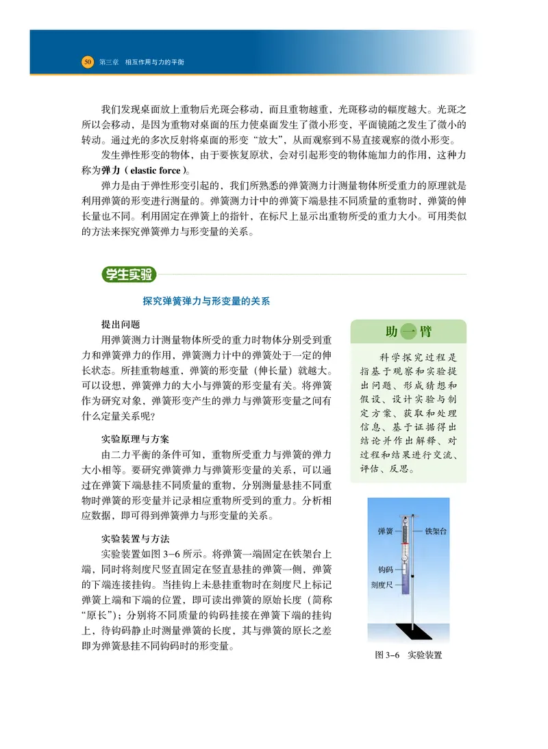 普通高中教科书&middot;物理必修第一册_高中全套电子教材及答案。_01高中电子教材全套_物理_沪科技版_高中年级_必修第一册