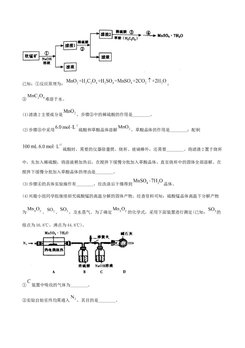 第13讲硫及其化合物（精练）-2022年一轮复习讲练测(原卷版）_05高考化学_新高考复习资料_2022年新高考资料_2022年高考化学一轮复习讲练测