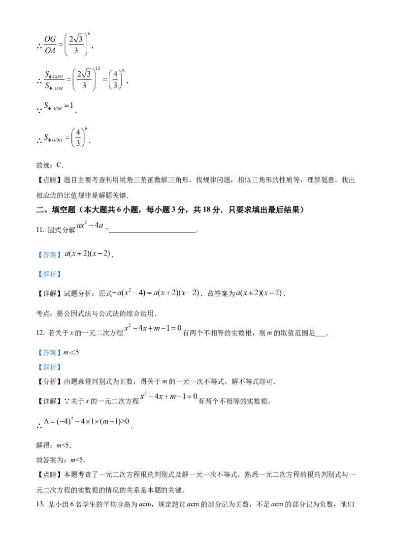 精品解析：2022年山东省威海市中考数学真题（解析版）_初中数学_九年级数学下册（人教版）_全国各地数学中考真题_2022年全国中考数学真题145份