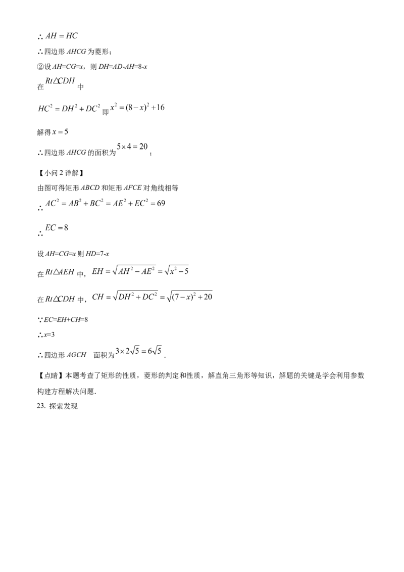 精品解析：2022年山东省威海市中考数学真题（解析版）_初中数学_九年级数学下册（人教版）_全国各地数学中考真题_2022年全国中考数学真题145份