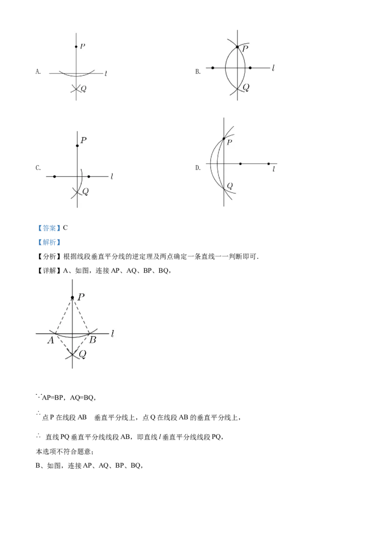 精品解析：2022年山东省威海市中考数学真题（解析版）_初中数学_九年级数学下册（人教版）_全国各地数学中考真题_2022年全国中考数学真题145份