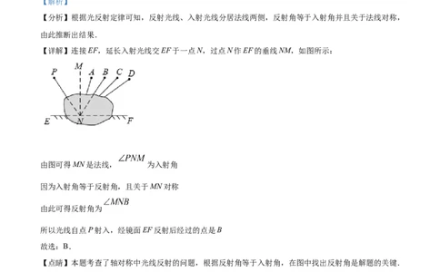精品解析：2022年山东省威海市中考数学真题（解析版）_初中数学_九年级数学下册（人教版）_全国各地数学中考真题_2022年全国中考数学真题145份