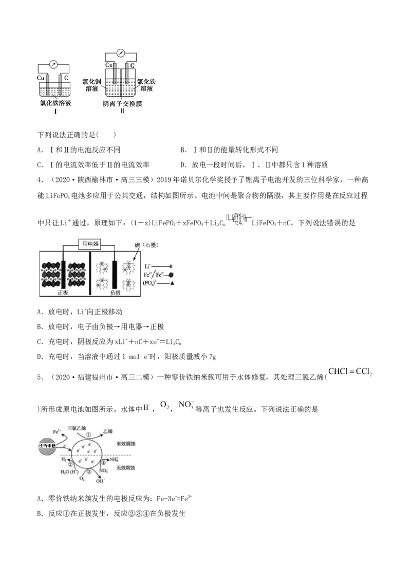第18讲原电池　化学电源（精练）-2022年一轮复习讲练测（原卷版）_05高考化学_新高考复习资料_2022年新高考资料_2022年高考化学一轮复习讲练测