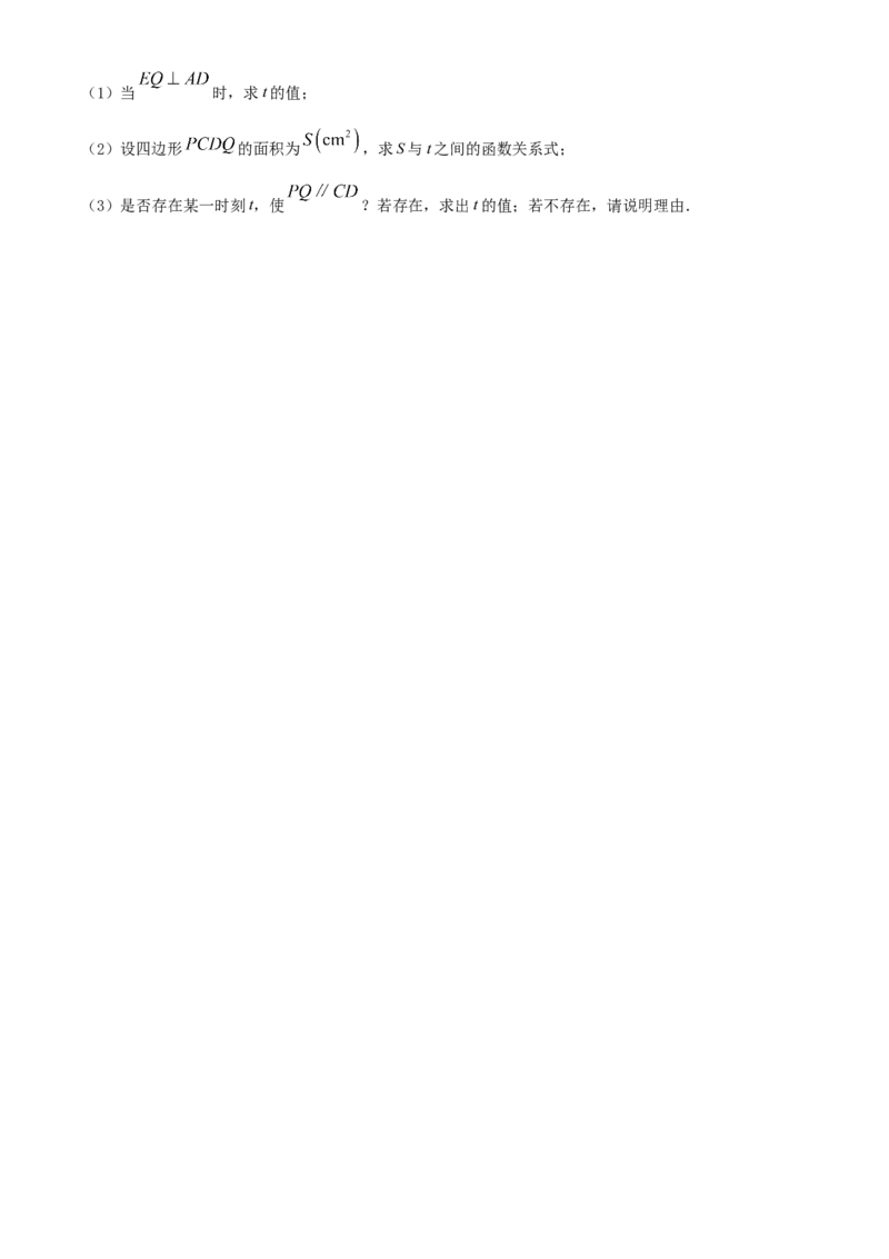 精品解析：2022年山东省青岛市中考数学真题（原卷版）_初中数学_九年级数学下册（人教版）_全国各地数学中考真题_2022年全国中考数学真题145份