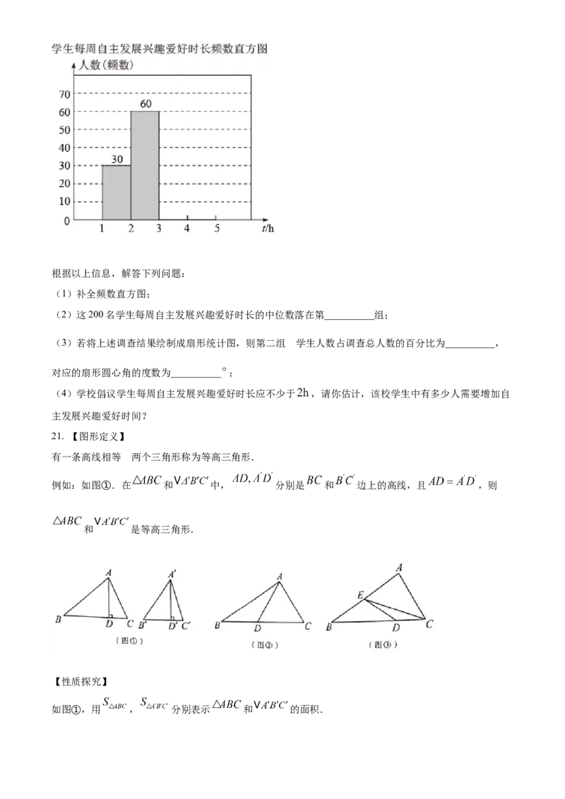 精品解析：2022年山东省青岛市中考数学真题（原卷版）_初中数学_九年级数学下册（人教版）_全国各地数学中考真题_2022年全国中考数学真题145份