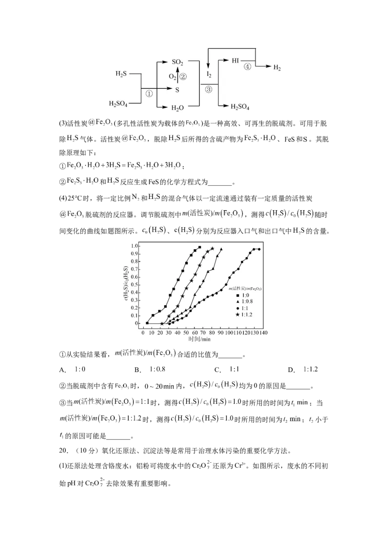 第二章化学物质及其变化（测试）（原卷版）_05高考化学_新高考复习资料_2024年新高考资料_一轮复习资料_完2024年高考化学一轮复习讲练测(课件+讲义+练习)（新高考）_章节测试