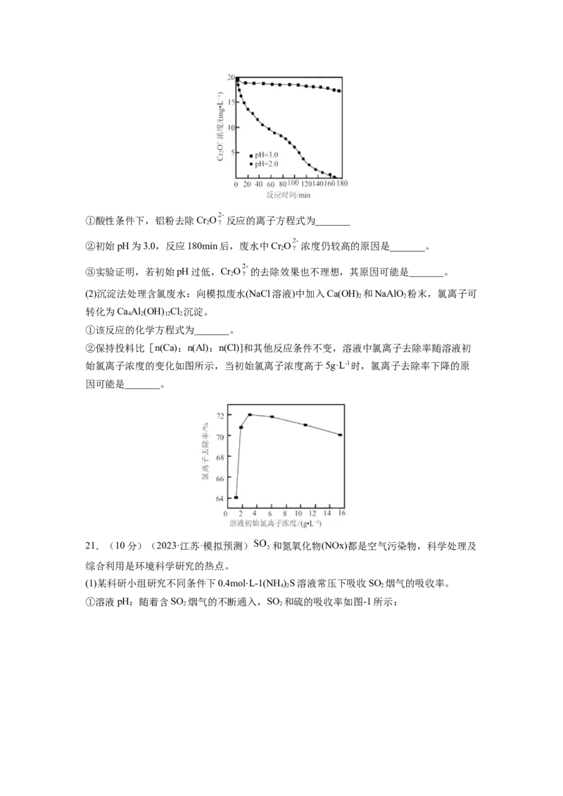 第二章化学物质及其变化（测试）（原卷版）_05高考化学_新高考复习资料_2024年新高考资料_一轮复习资料_完2024年高考化学一轮复习讲练测(课件+讲义+练习)（新高考）_章节测试