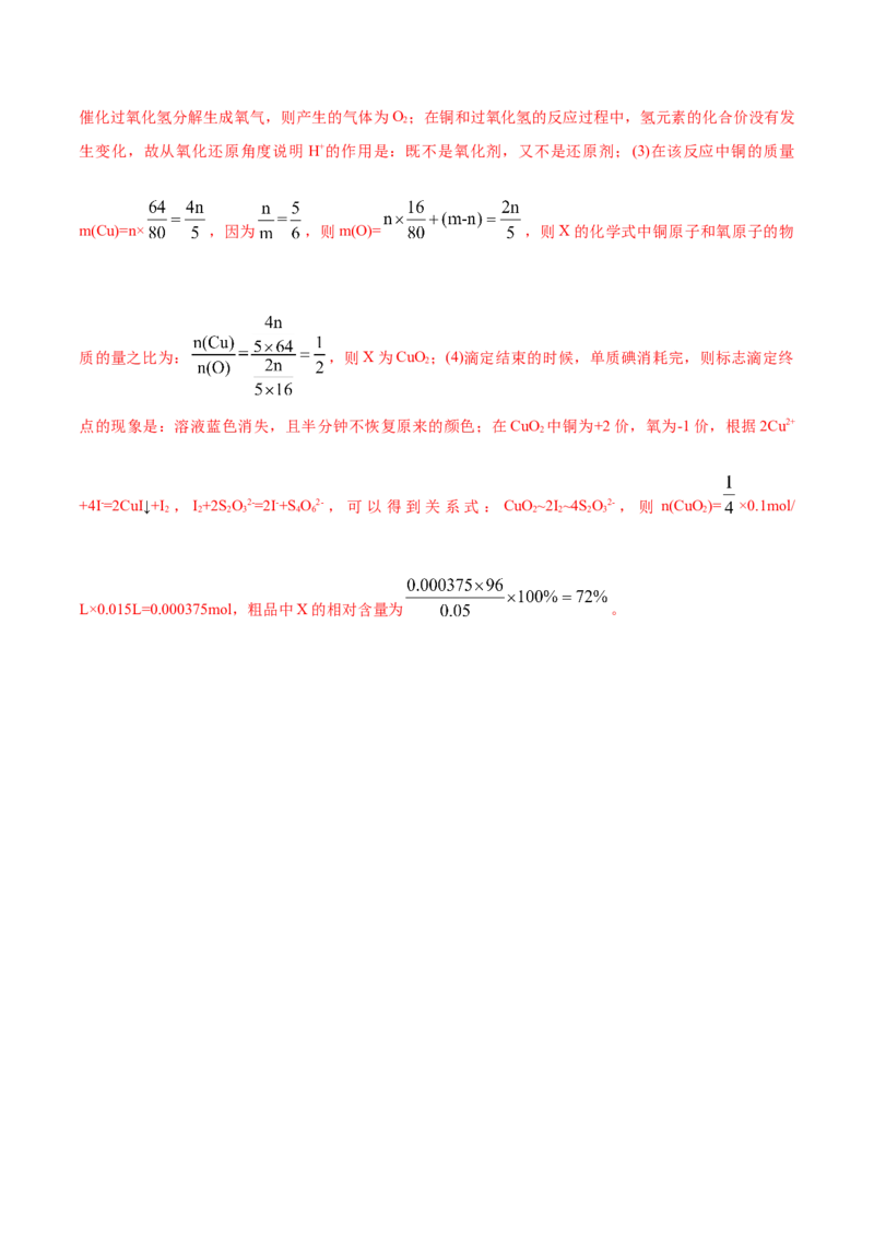 第03讲物质的量在化学方程式计算中的应用(讲义)(解析版)_05高考化学_新高考复习资料_2025年新高考资料_上好课2025年高考化学一轮复习讲练测（新教材新高考）