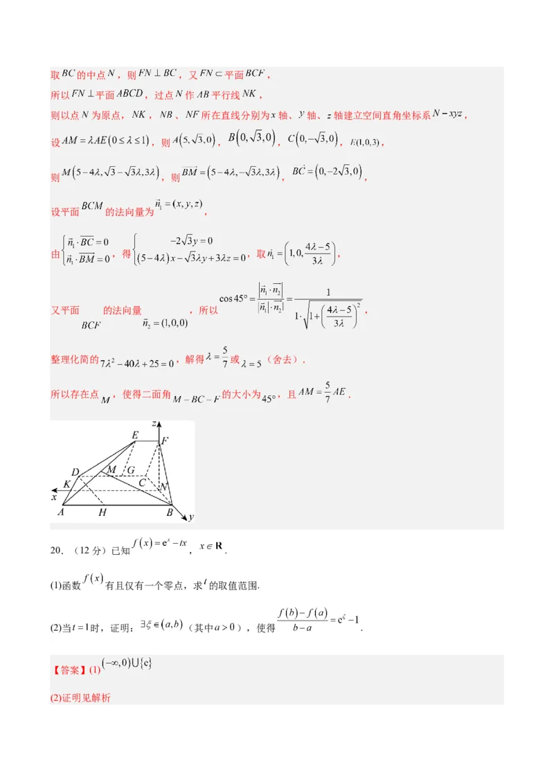 黄金卷05-赢在高考&middot;黄金8卷备战2024年高考数学模拟卷（新高考Ⅰ卷专用）（解析版）_2.2025数学总复习_2024年新高考资料_4.2024高考模拟预测试卷