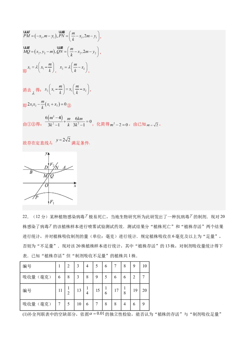 黄金卷05-赢在高考&middot;黄金8卷备战2024年高考数学模拟卷（新高考Ⅰ卷专用）（解析版）_2.2025数学总复习_2024年新高考资料_4.2024高考模拟预测试卷