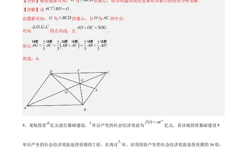 黄金卷05-赢在高考&middot;黄金8卷备战2024年高考数学模拟卷（新高考Ⅰ卷专用）（解析版）_2.2025数学总复习_2024年新高考资料_4.2024高考模拟预测试卷
