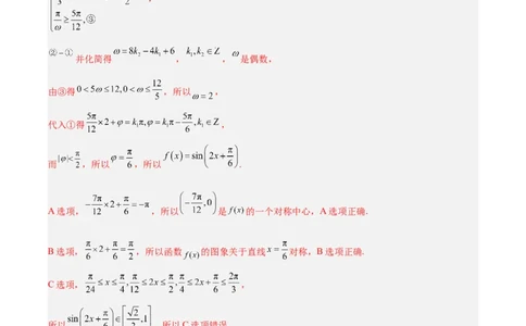 黄金卷05-赢在高考&middot;黄金8卷备战2024年高考数学模拟卷（新高考Ⅰ卷专用）（解析版）_2.2025数学总复习_2024年新高考资料_4.2024高考模拟预测试卷