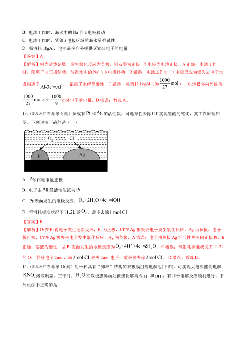 考点24电化学原理的综合应用（核心考点精讲精练）-备战2025年高考化学一轮复习考点帮（新高考通用）（解析版）_05高考化学_2025年新高考资料_一轮复习