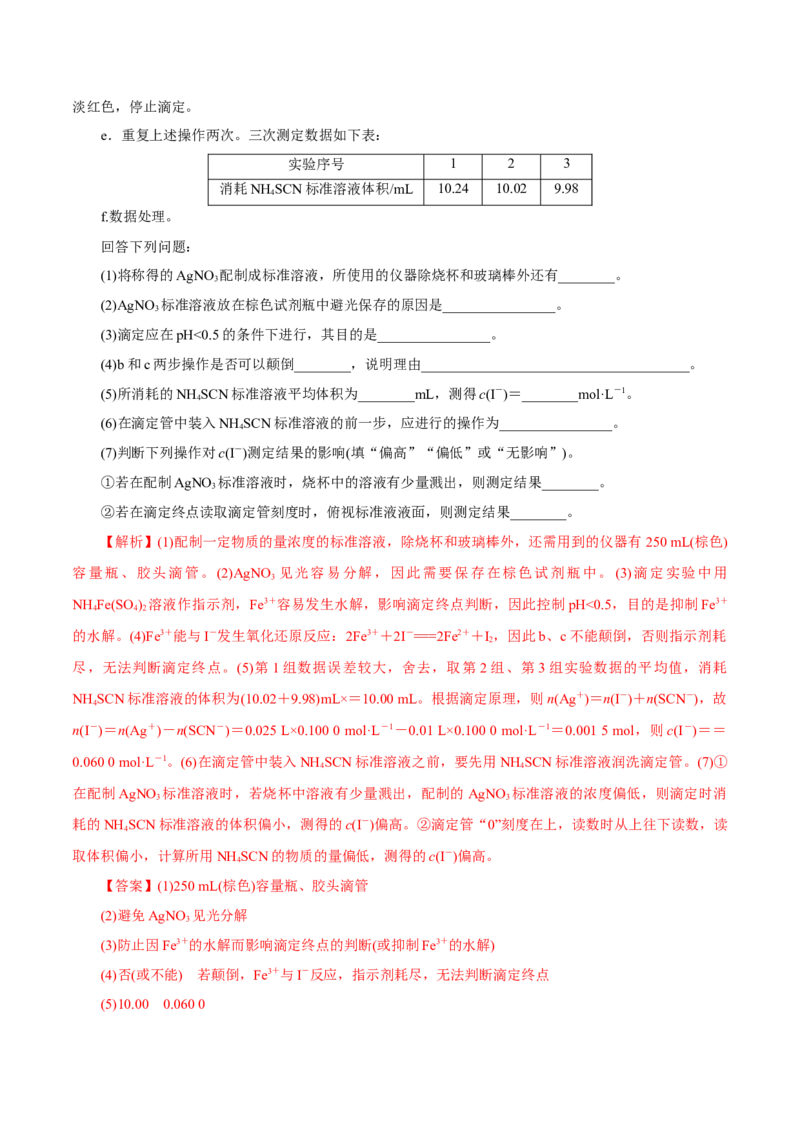 第22讲水的电离与溶液的pH（讲）-2023年高考化学一轮复习讲练测（解析版）_05高考化学_新高考复习资料_2023年新高考资料_一轮复习_2023年高考化学一轮复习讲练测（新教材新高考）