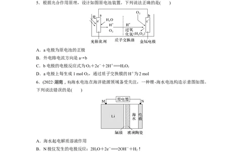 第十章　第40练　原电池　常见化学电源_05高考化学_2025年新高考资料_一轮复习_2025大一轮复习讲义+课件（完结）_2025大一轮复习讲义化学学生用书Word版文档全书_2025一轮复习74练