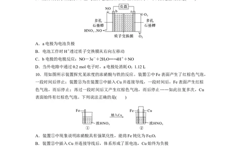 第十章　第40练　原电池　常见化学电源_05高考化学_2025年新高考资料_一轮复习_2025大一轮复习讲义+课件（完结）_2025大一轮复习讲义化学学生用书Word版文档全书_2025一轮复习74练