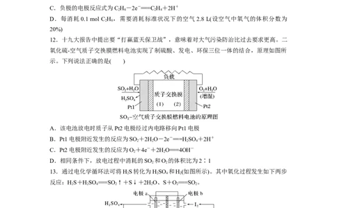 第十章　第40练　原电池　常见化学电源_05高考化学_2025年新高考资料_一轮复习_2025大一轮复习讲义+课件（完结）_2025大一轮复习讲义化学学生用书Word版文档全书_2025一轮复习74练