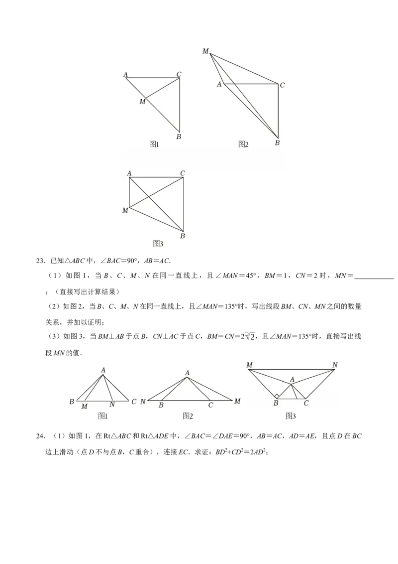 第十七章勾股定理与几何辅助线压轴题精选30道（必考点分类集训）（人教版）（学生版）_初中数学_八年级数学下册（人教版）_考点分类必刷题-U181