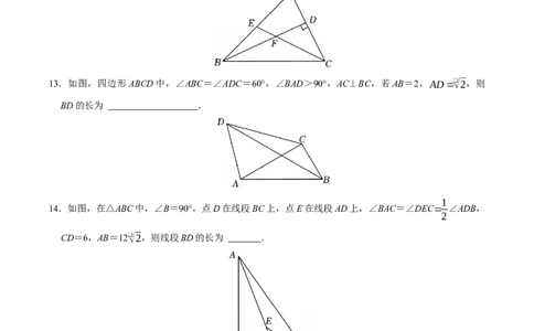 第十七章勾股定理与几何辅助线压轴题精选30道（必考点分类集训）（人教版）（学生版）_初中数学_八年级数学下册（人教版）_考点分类必刷题-U181