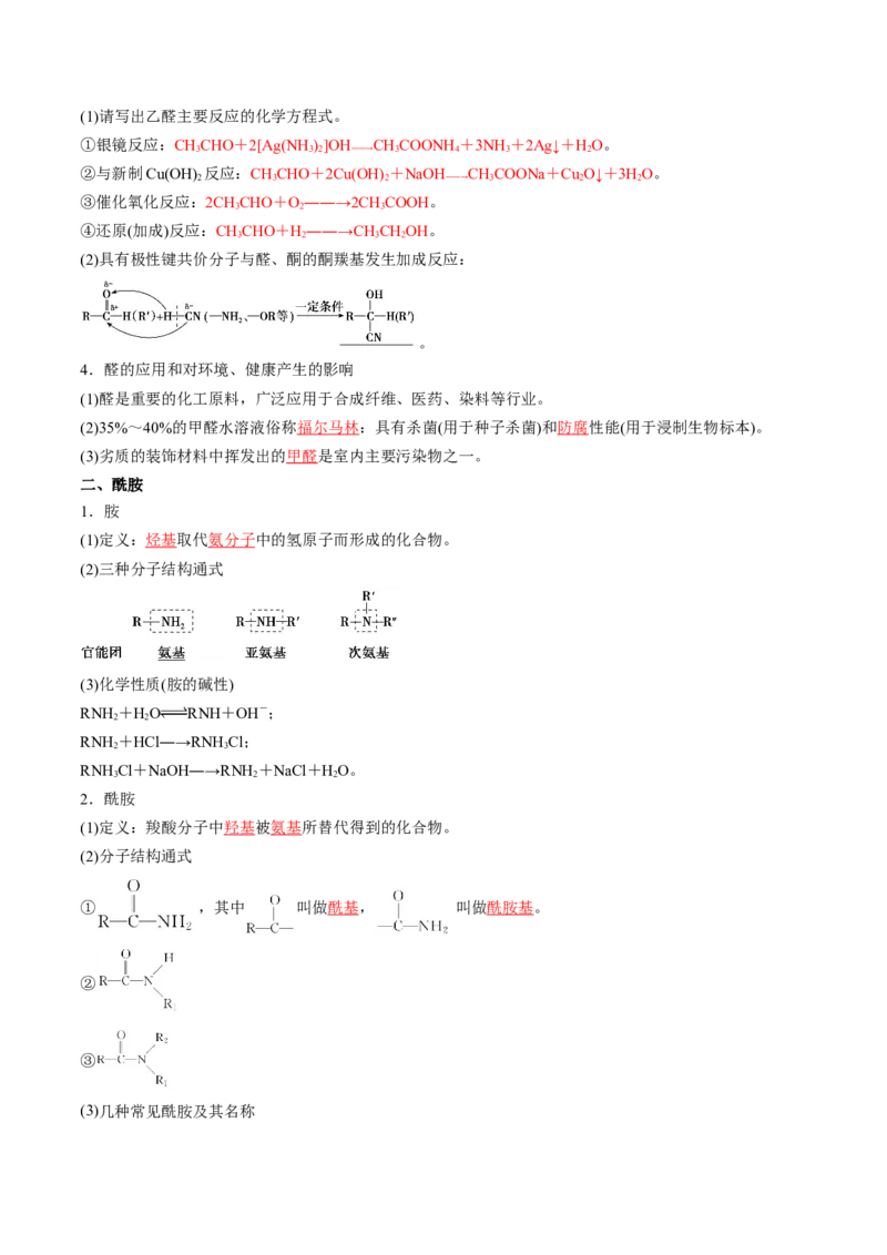 考点36烃的衍生物（核心考点精讲精练）-备战2025年高考化学一轮复习考点帮（新高考通用）（解析版）_05高考化学_2025年新高考资料_一轮复习_备战2025年高考化学一轮复习考点帮