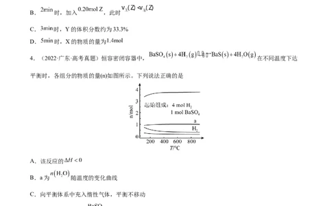 第21讲化学平衡状态化学平衡的移动（练）-2023年高考化学一轮复习讲练测（全国通用）（原卷版）_05高考化学_通用版（老高考）复习资料_2023年复习资料_一轮复习